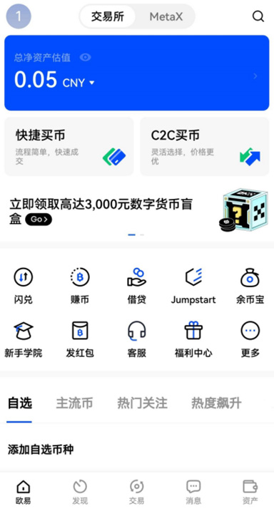 ouyi国内app行情分析界面2
